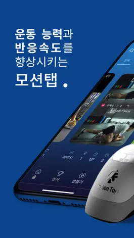 Game screenshot Motion Tap mod apk