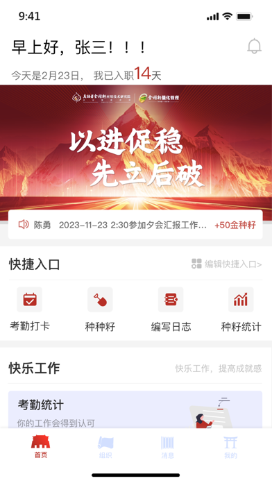 量化极速版 app screenshot