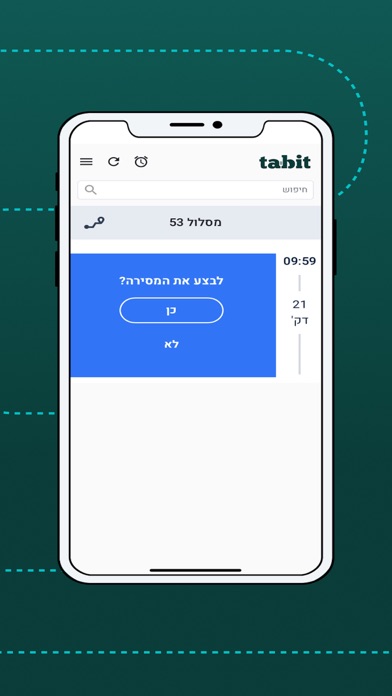 Tabit Wheels | שליחים Screenshot