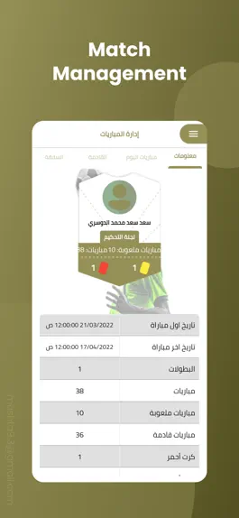 Game screenshot Match Management apk