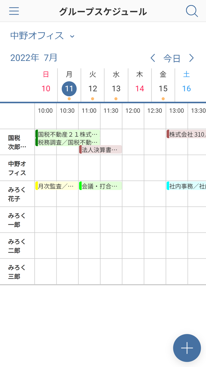 ACELINK NX-Pro 事務所管理Smart