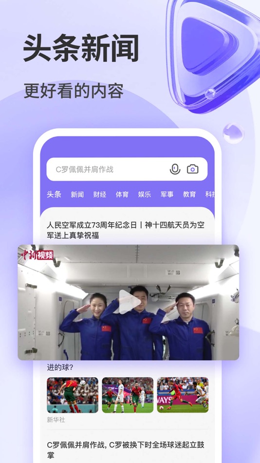 #1. 易览浏览器 (iOS) 由: 好 李
