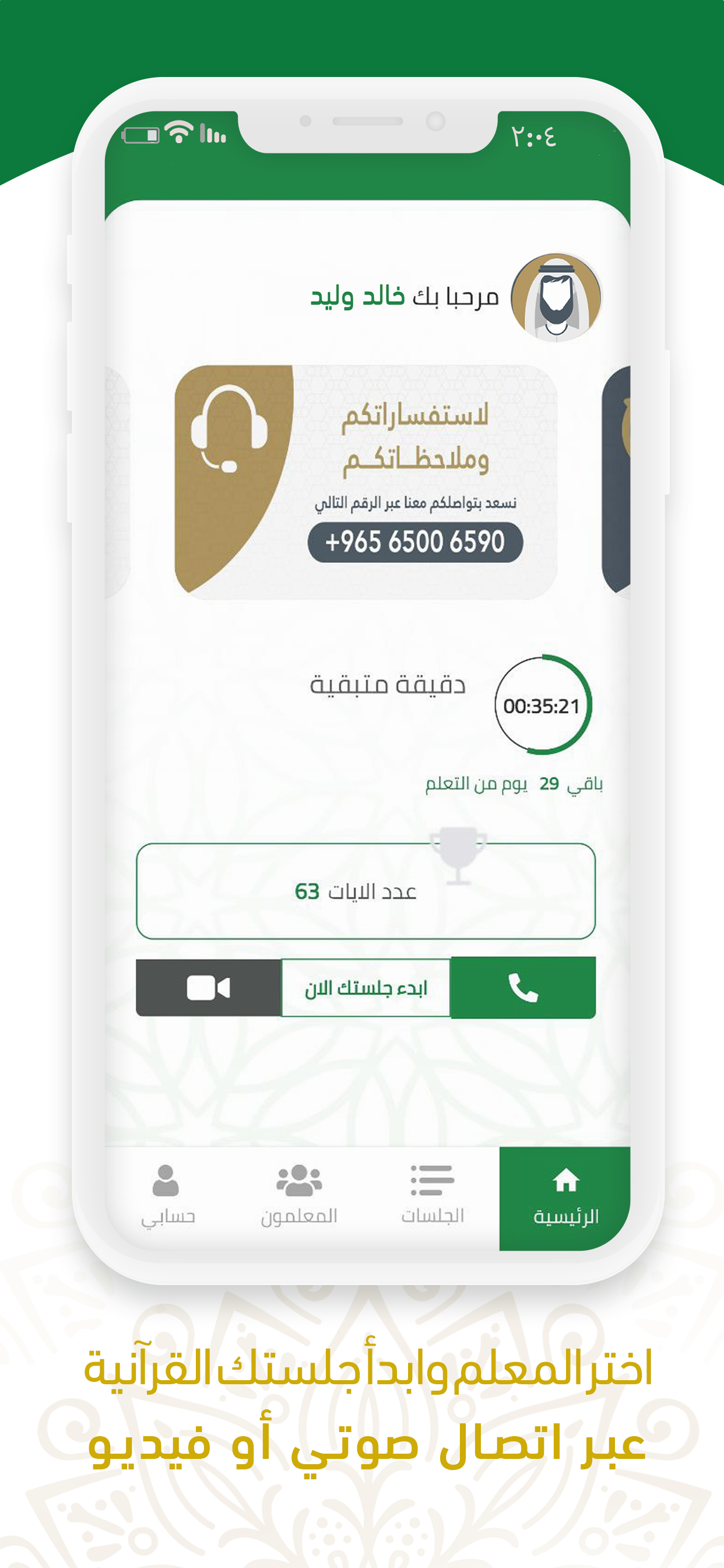 مقرأة تراث