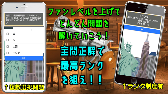 検定 for banana fishバナナフィッシュ