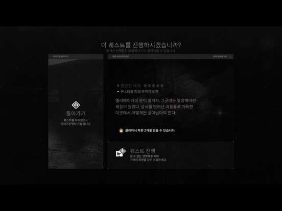 Screenshot #6 pour 그녀의 세계