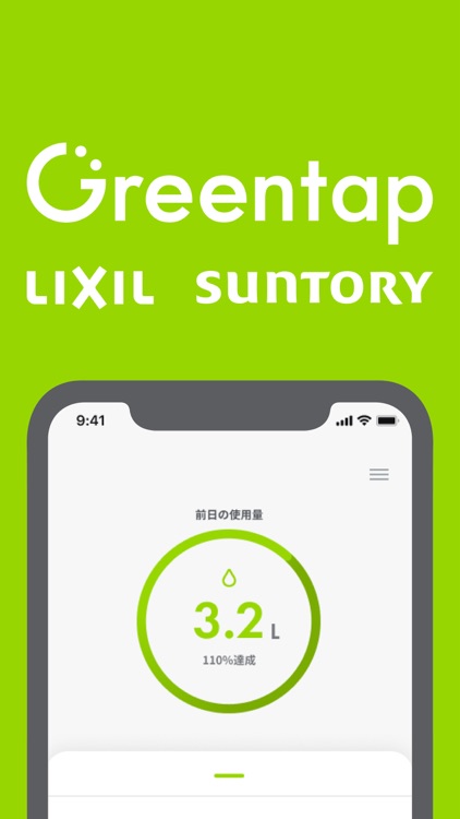 Greentap