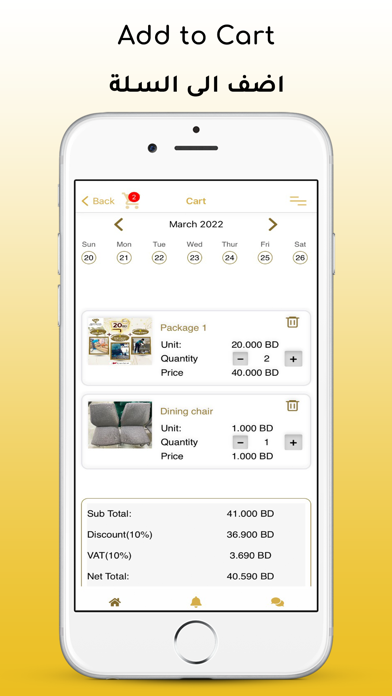 Al-Johara App Screenshot