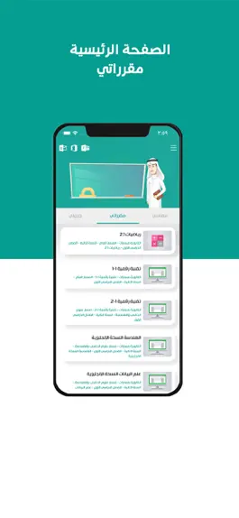 Game screenshot مدرستي - المعلم و المشرف apk