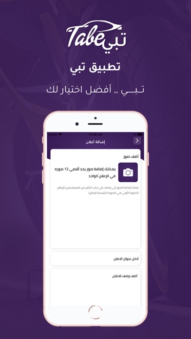 Tabe Screenshot