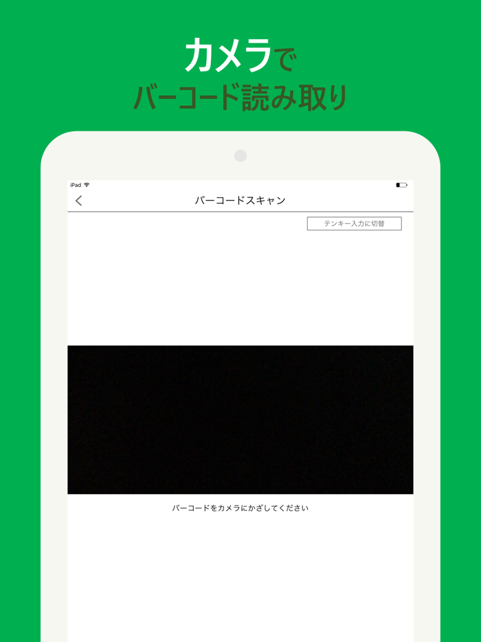 CF店舗用ポイントアプリ