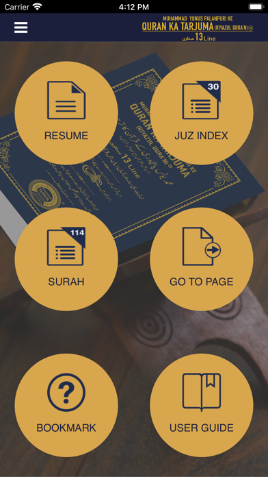 MYPALANPURI RIYAZUL QURAN 13LN Screenshot