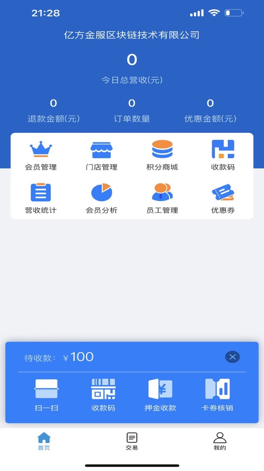 #1. 中码云商 (iOS) 由: 大连尚承智慧科技有限公司