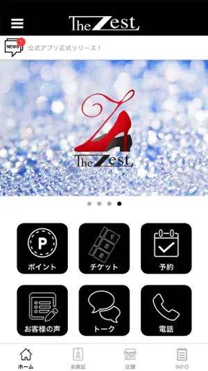 Club Zest screenshot 1