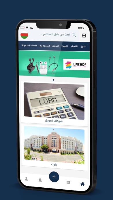 دليل المستثمر Screenshot