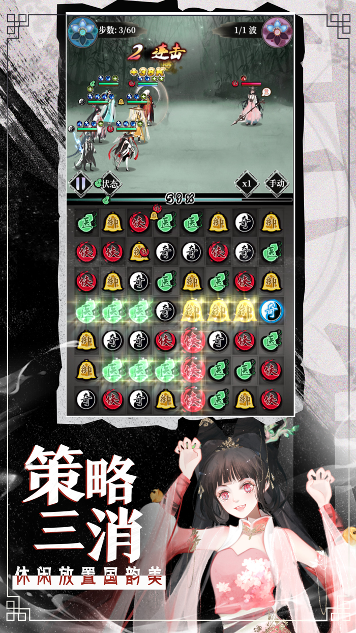 武娘外传-烟雨红尘