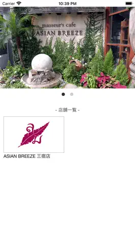 Game screenshot ASIAN BREEZE apk
