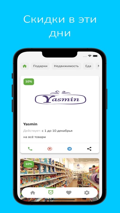 Skidkauz Screenshot