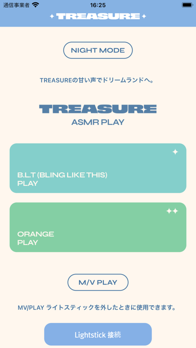 TREASURE LIGHT STICKのおすすめ画像3