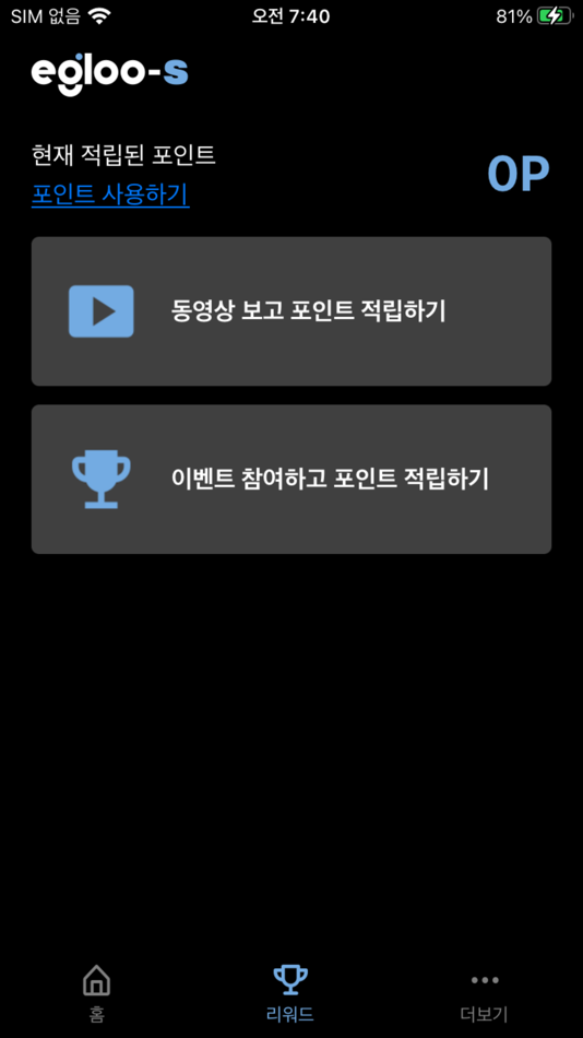 #3. EGLOO-S (iOS) 由: TRUEN Co., Ltd.