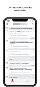 Программы ВШГУ РАНХиГС screenshot #2 for iPhone