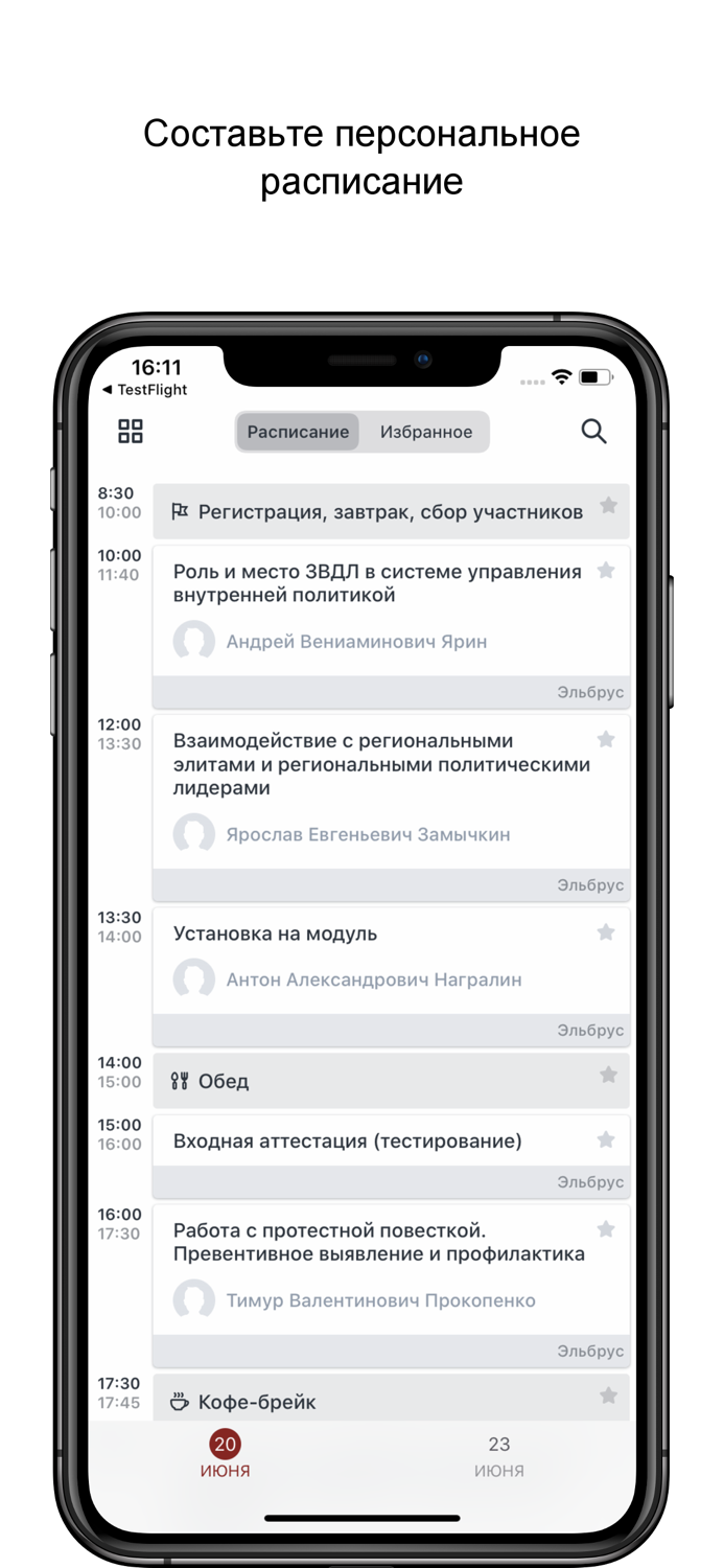 Программы ВШГУ РАНХиГС