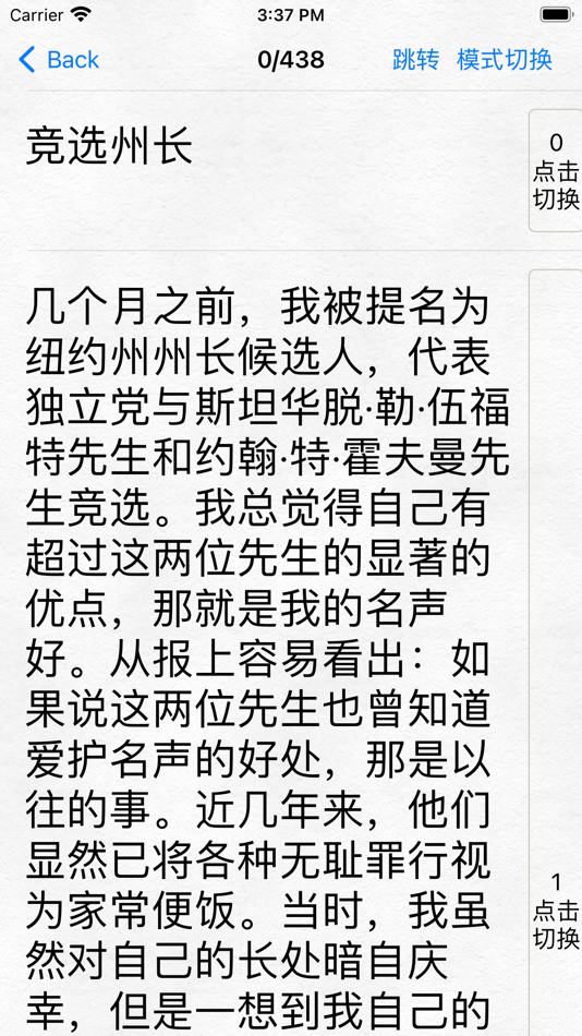 #3. 小小阅读-TXT阅读及乱码转码工具 (iOS) 由: 定 李