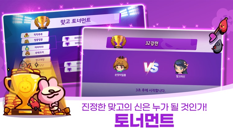 맞고의신 screenshot-4