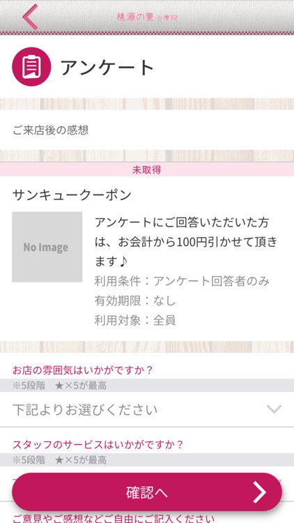 リラクゼーション桃源のさと