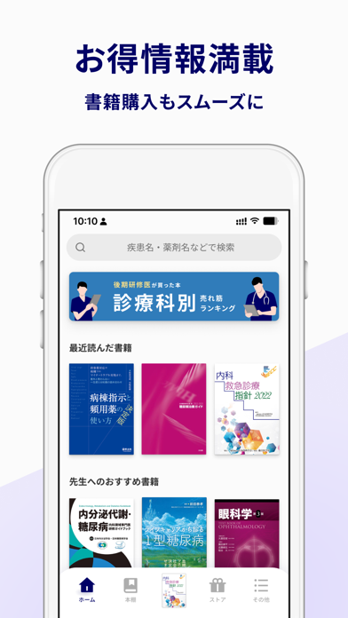 m3.com 電子書籍 Screenshot