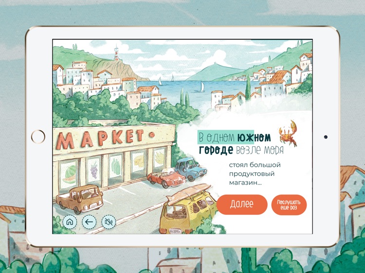 Приключения пакетика