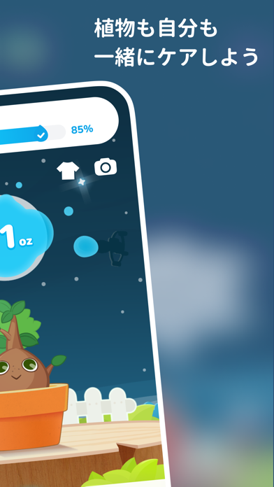 Plant Nanny 水分補給を習慣づけるリマインダのおすすめ画像6