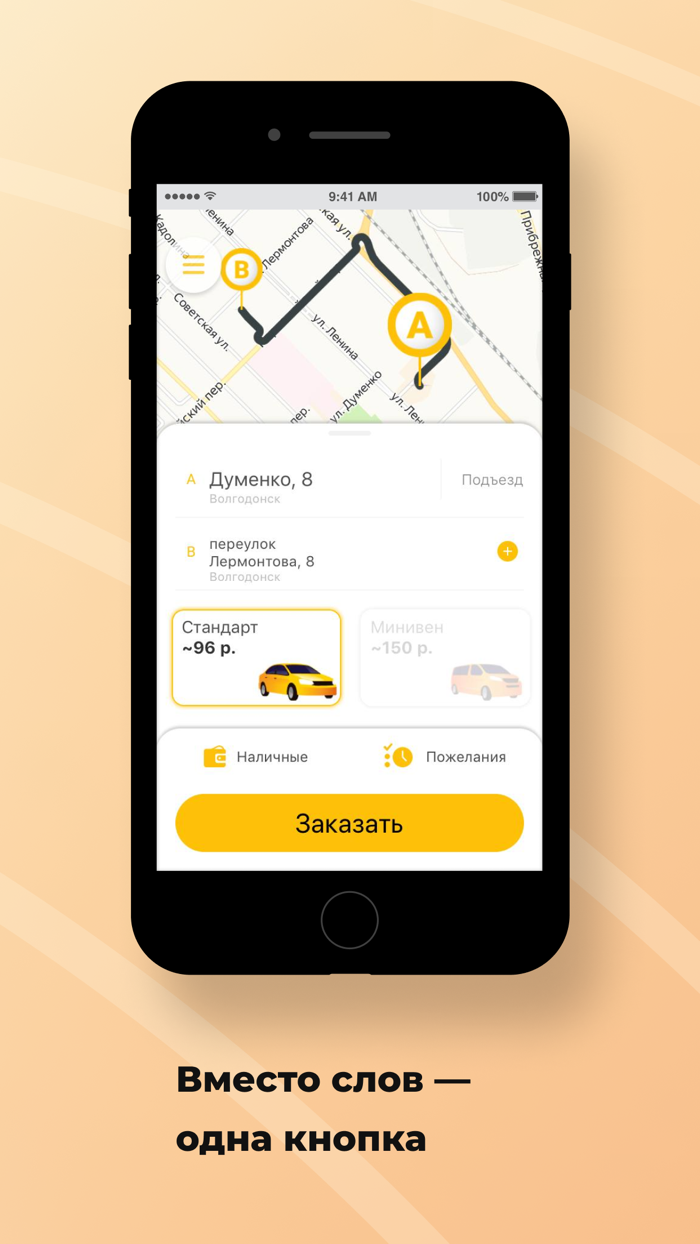 Такси Апельсин Волгодонск