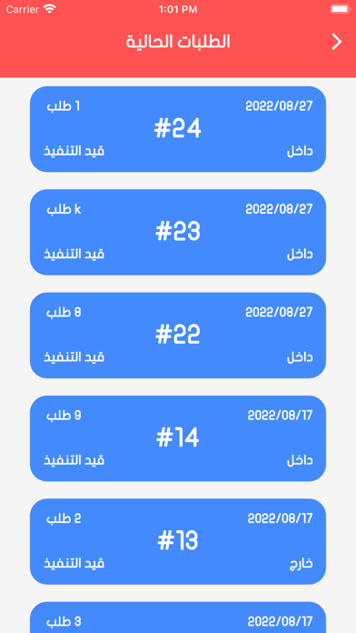 لحظة للتوصيل السريع Screenshot