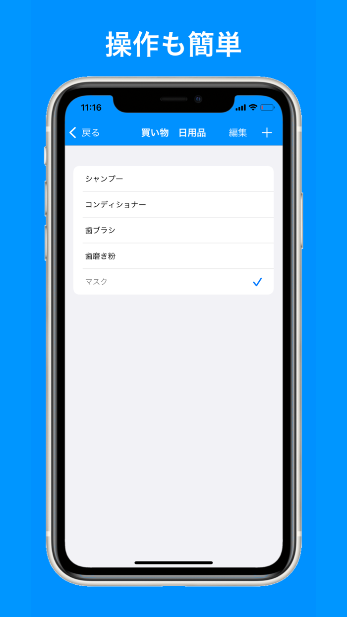 -シンプルなToDoList-