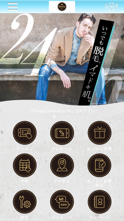 【公式】男の脱毛 土浦 ランチョ