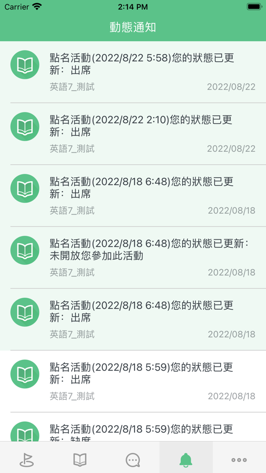 #7. iCAN校園學習圈 (iOS) Podle: Chinese Culture University