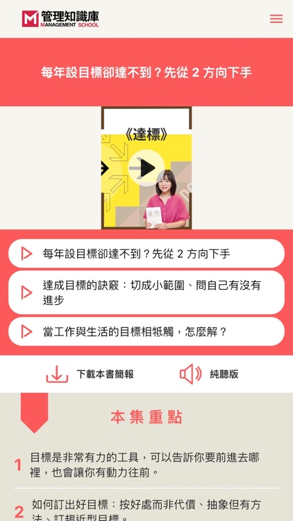 經理人管理知識庫