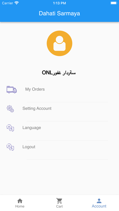 Dahati Sarmaya Shop Screenshot
