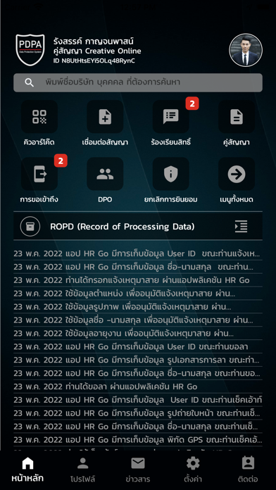 DPA Pro Screenshot