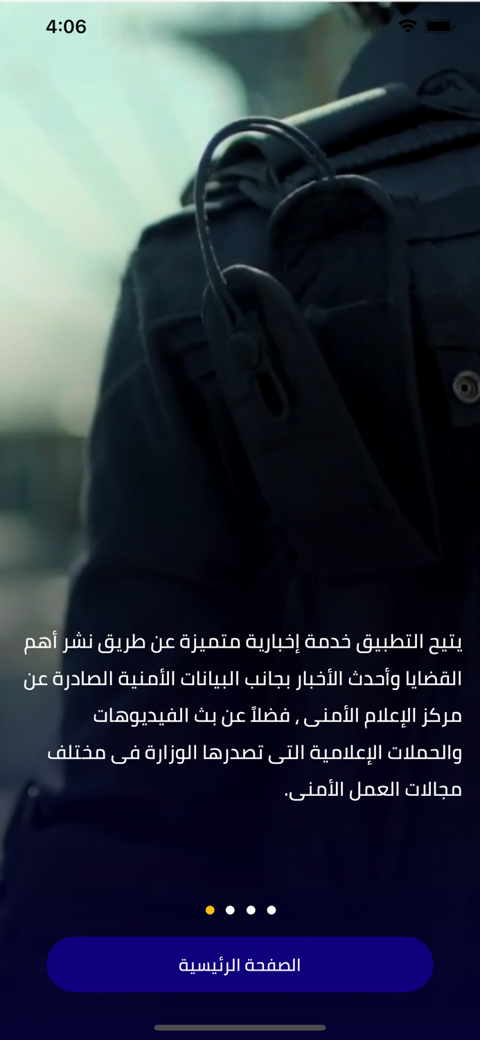 وزارة الداخلية المصرية