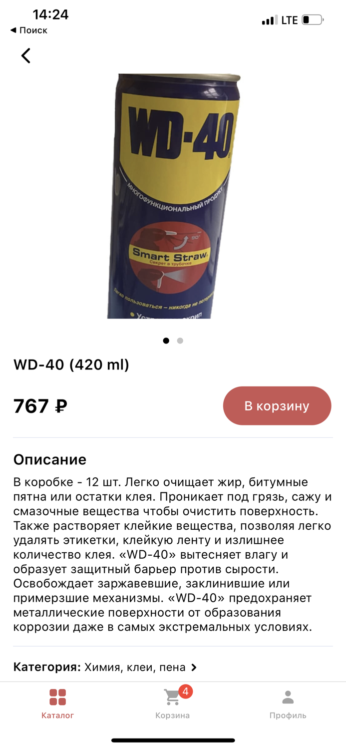 Крон интернет магазин