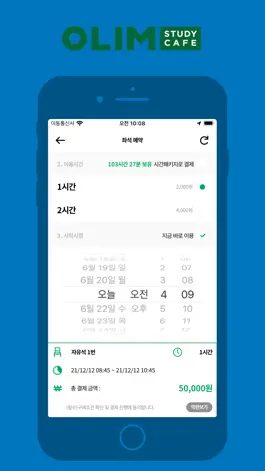 Game screenshot 올림스터디 (OLIM STUDY) hack