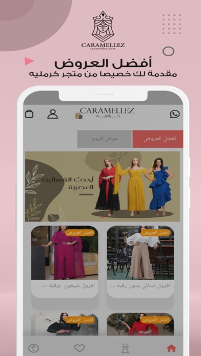 Caramellez Screenshot