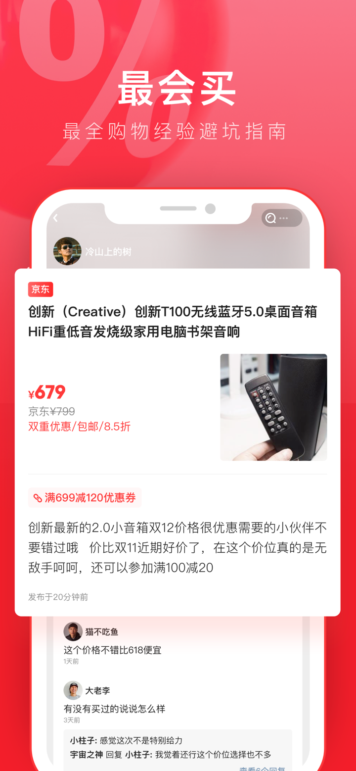 京淘 - 京东购物多多省钱淘宝贝拿返利 screenshot 4