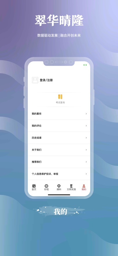 翠华晴隆