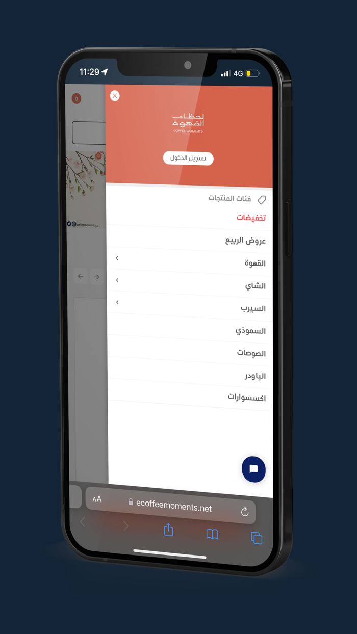 Coffee Moments  لحظات القهوة