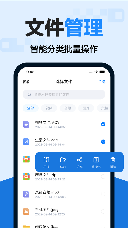 #2. 手机解压缩-ZIP RAR 7Z格式文件解压缩大师 (iOS) 由: Ningde Jushi Trading Co., Ltd.