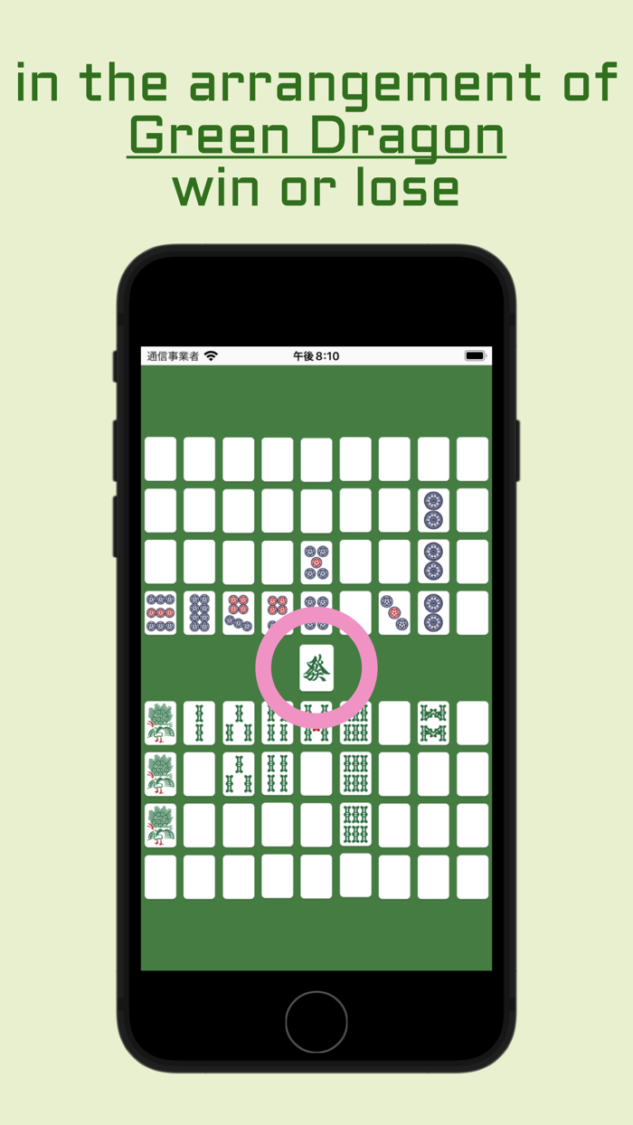 nines - Fingertip Mahjong