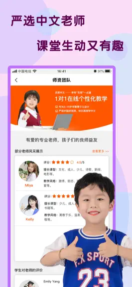 Game screenshot 灵犀-青少儿学中文 hack