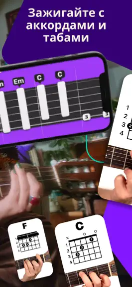 Game screenshot Simply Guitar-Играй на Гитаре apk